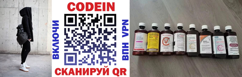 Codein напиток Lean (лин)  Березники 