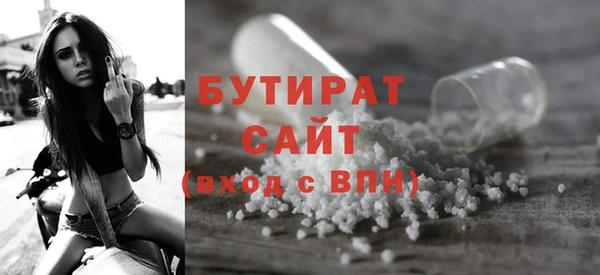 бутират Верея
