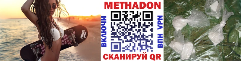 Метадон methadone  купить наркотики цена  Березники 